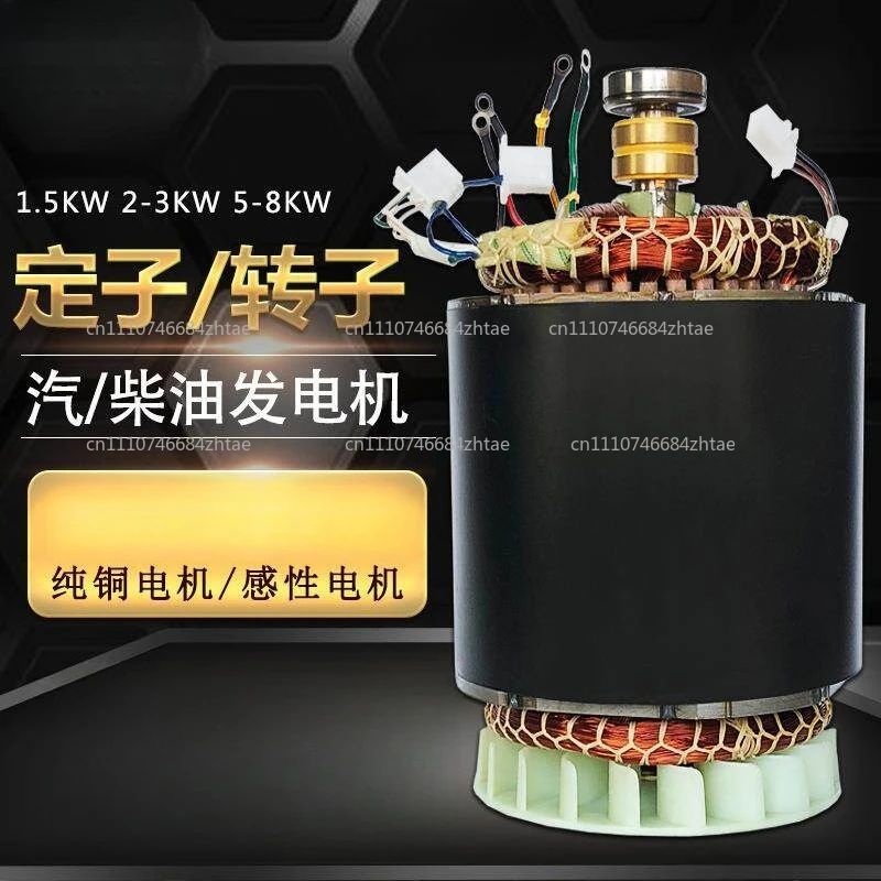 2KW Generator Stator and Rotor Assembly, Single/Three Phase 100% Copper Winding, Replacement Armature Set
