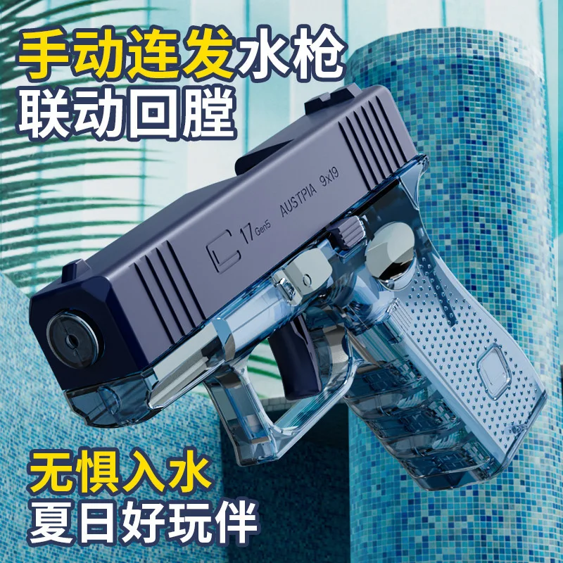 Glock Water Gun Toys Children Outdoor Beach Firing Swimming Pool Toy Guns Beach Toys for Boys Girls Water Play Summer Toy