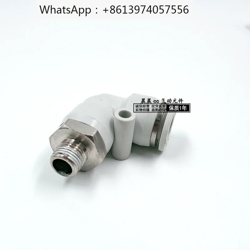 

10 pieces of packaged gas pipe PL right angle quick connector APL4/6/8/10/12/16-M5-01-02-03-04