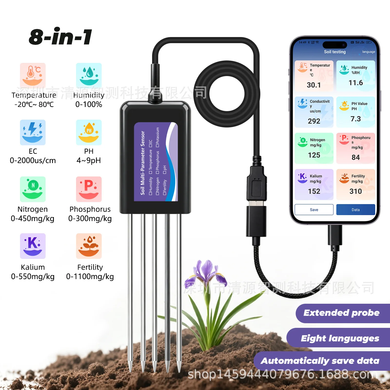 For 8-in-1 Soil Detector Nitrogen, Phosphorus and Potassium Fertility Test Multifunctional Monitor Android Hongmeng Mobile Phone