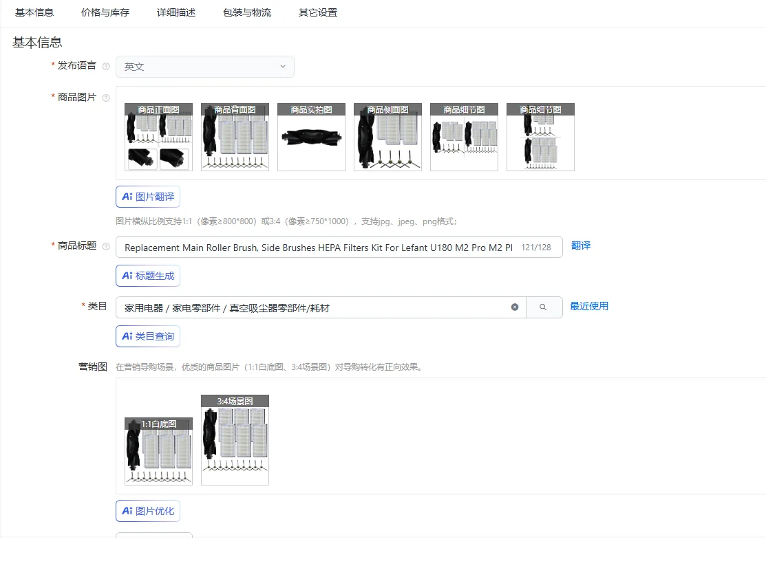 Replacement Main Ro…