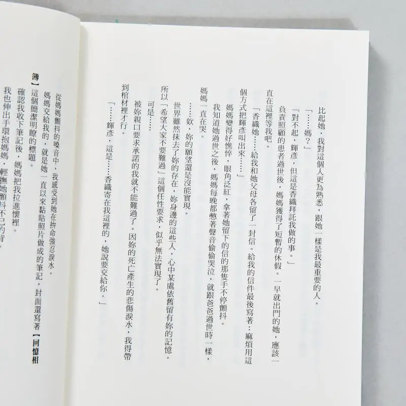 Aku Tidak Akan Pernah Melupakanmu Momen Cemerlang Langit Malam Lapangan Musim Dingin Crown Culture 9789573338567 Buku
