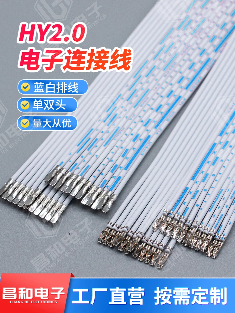 

10PCS HY2.0mm terminal wire with locking buckle electronic connection cable spacing of 2.0 single and double head cable