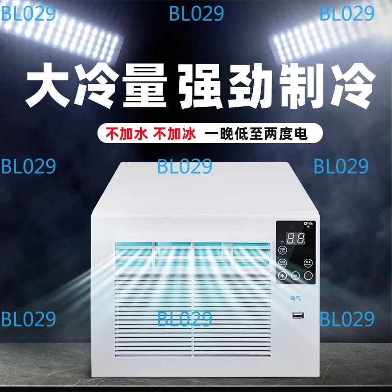 Mosquito net air conditioner Horizontal mobile installation-free drainage-free tent Small air conditioner