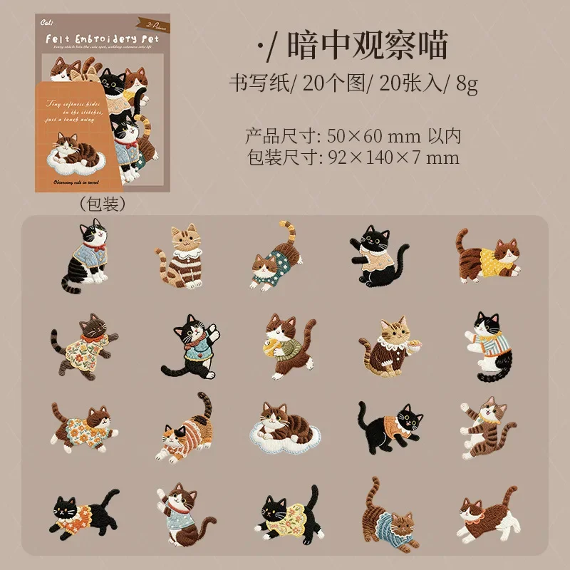 1 حزمة/2 حزمة غامض التطريز لطيف الحيوانات الأليفة سلسلة ملصقات بلا حدود، جميل الحيوان كياو سجل القصاصات المواد 6 تصاميم مجموعة #6