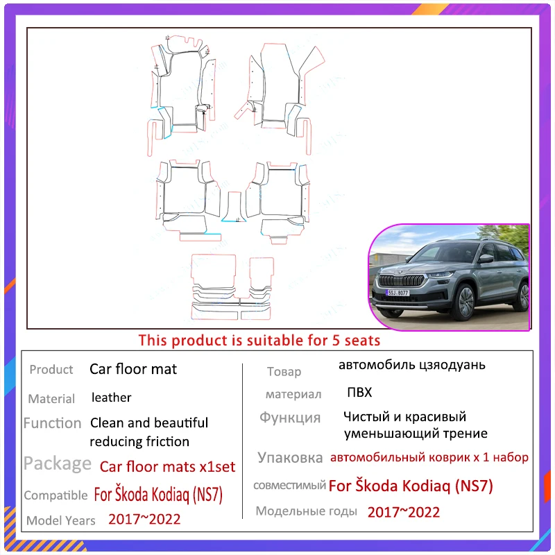 Car Mats For Skoda Kodiaq NS7 2017~2022 2018 2019 Auto Carpets Leather Floor Mat Rugs Pad Interior Parts Car Accessories 7 Seat