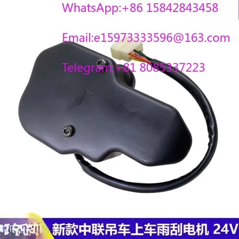 N-ew Zhonglian Crane Onboard Operating Room Special Wiper Motor 24V90 Degree Five Wire