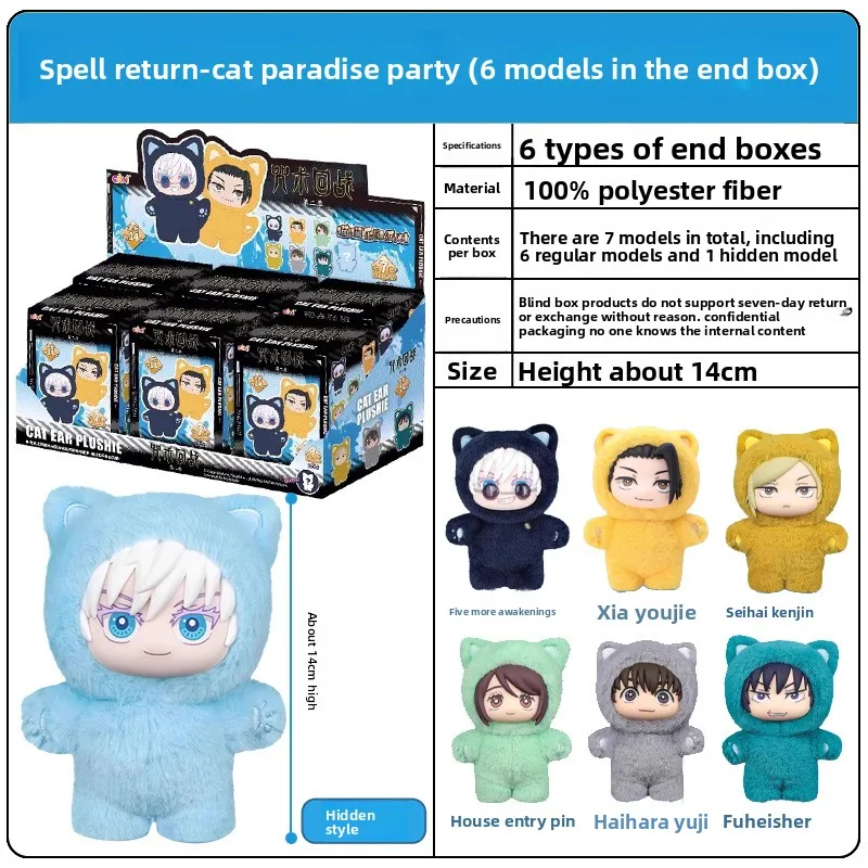 Yiqi Spell Return Staffel 2 Cat Paradise Party Plüschpuppe Blind Box Figur Ornament Geschenk Spielzeug