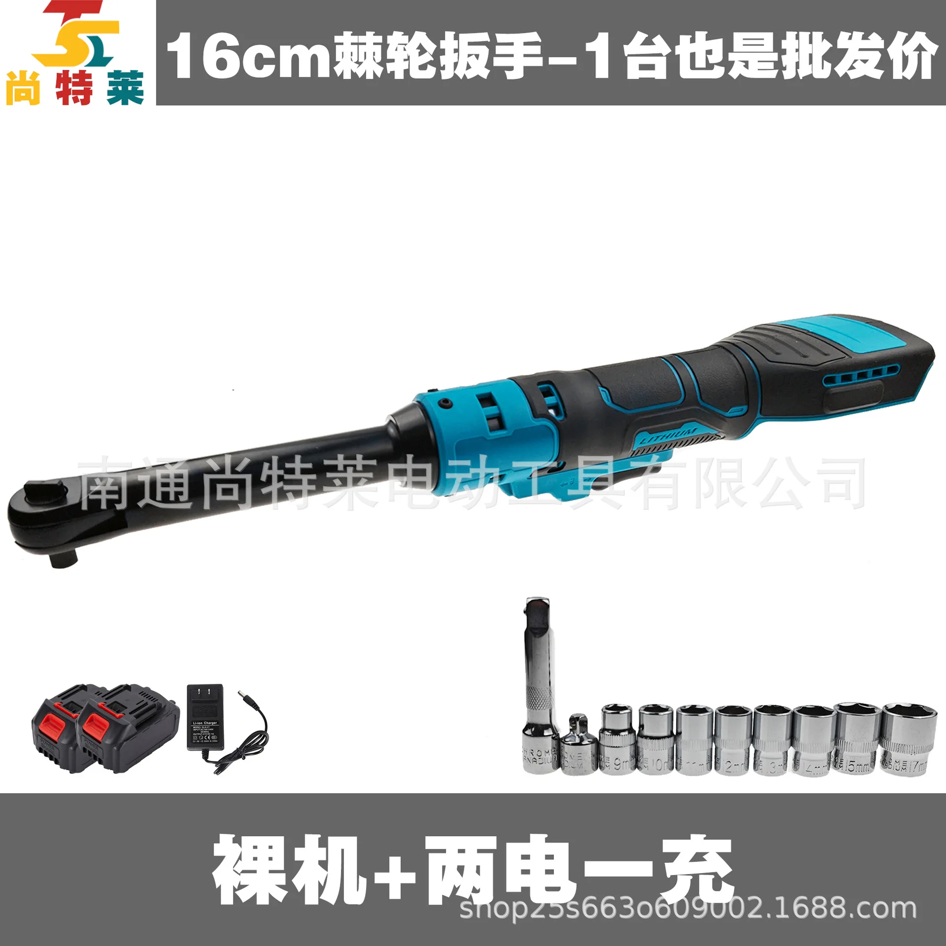 

1 Lithium battery lengthened 16cm ratchet wrench ratchet tool with battery