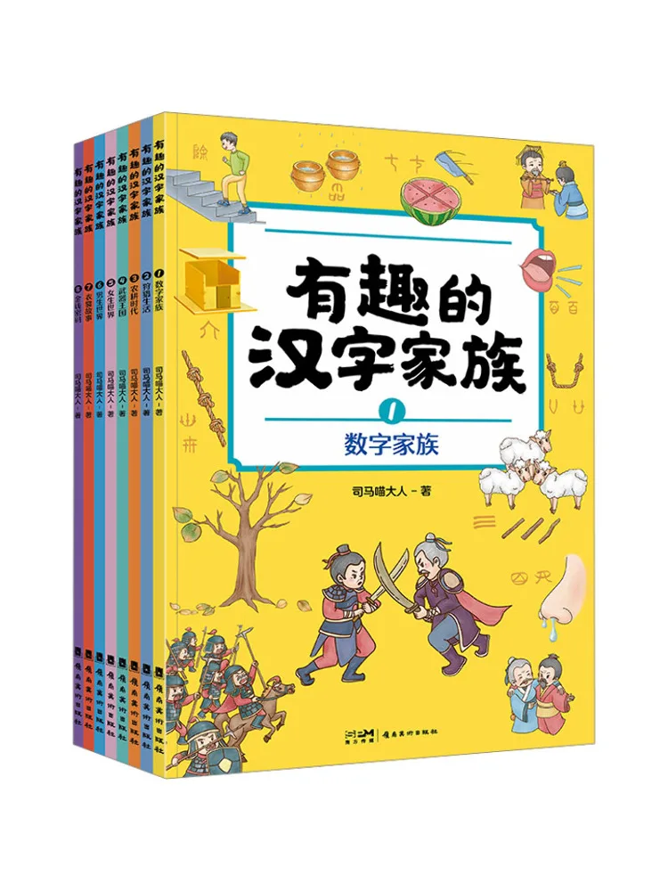 Book-Winshare Interesting Chinese Character Family 1 8