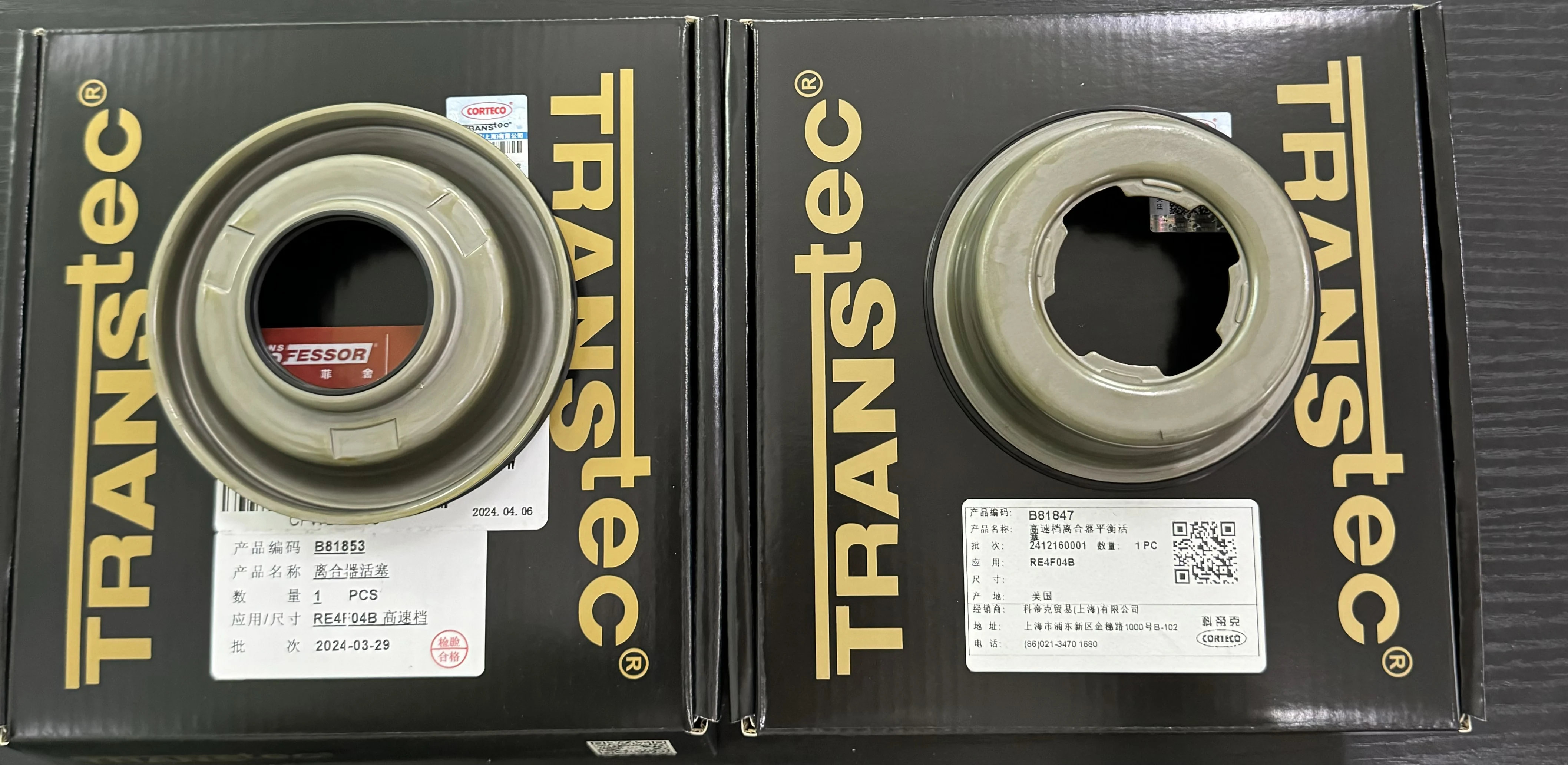 Origin CFW RE4F04B 4F20E RE4F04A Transmission Piston Kit for NISSAN, TransProfessor Automatic Gearbox Pistons Car Accessories