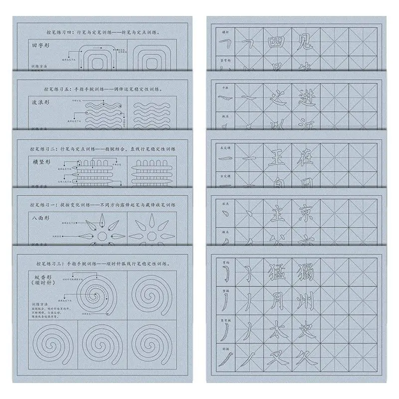 Practice Brush Control Pen Training Set Beginners Entry Copybook Word Water Writing Cloth Calligraphy Quick Drying  Students