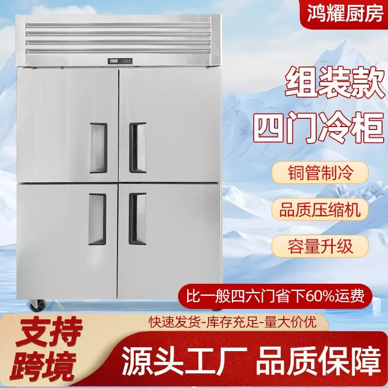 For Four Door Upright Freezer Air Cooled Frost No Frost Commercial Vertical Refrigerator Low Temperature Mousse Cabinet Plug