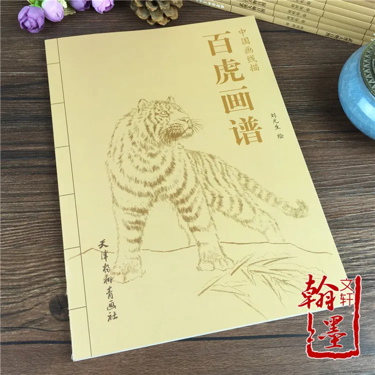 5Books/Lot Animal Painting Albums Line Drawing Manuscript Art Books For Students/Adult Libros Chinese Picture Colouring Art Book