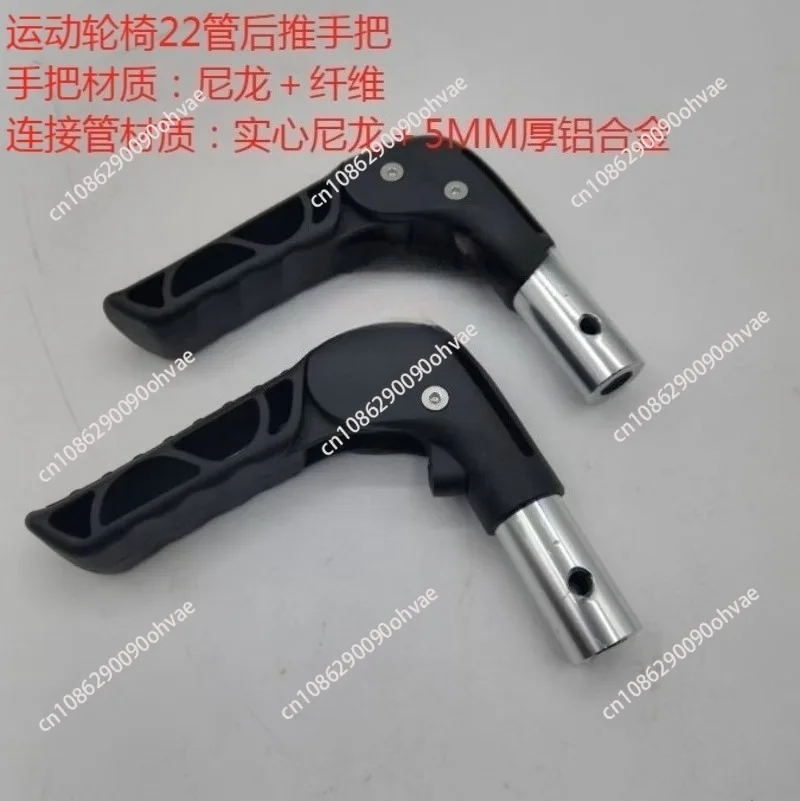 sports-wheelchair-aluminum-alloy-180-°-folding-rear-push-handle-wheelchair-accessories-installation-pipe-diameter-22mm
