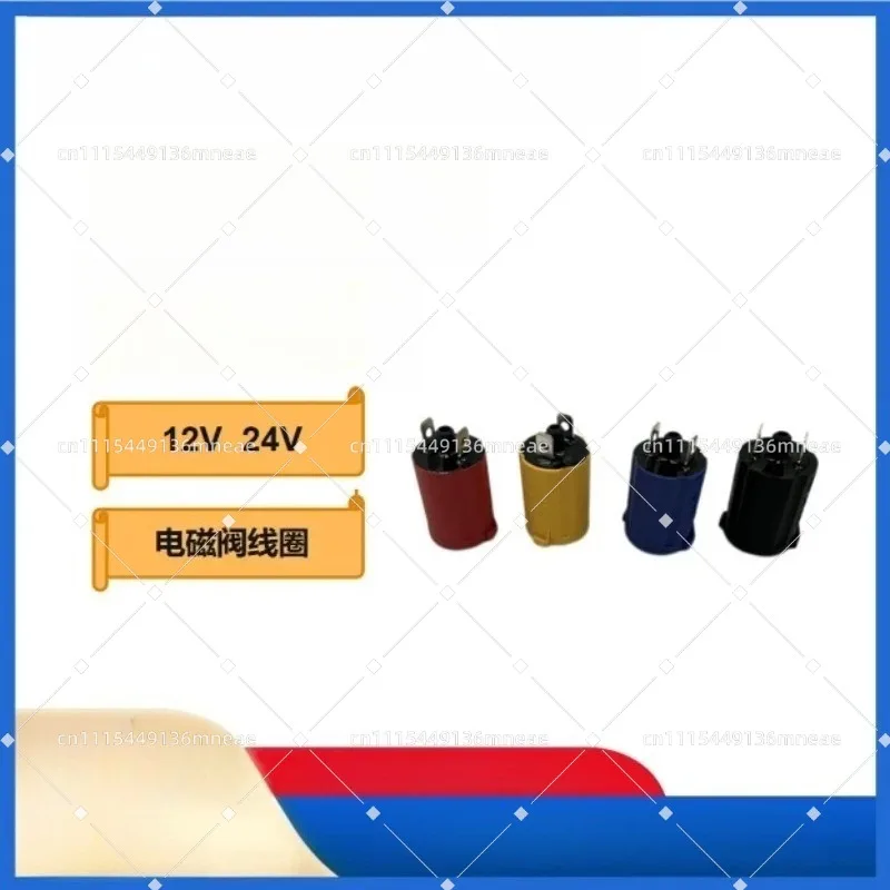 Suitable for DeLaval solenoid valve coil 12V24V equipment accessories milking machine
