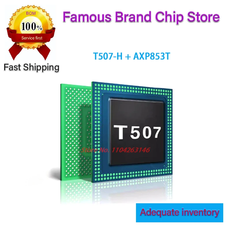 

1PCS/lot (matching) T507-H + AXP853T BGA421 Industrial grade quad core control chip