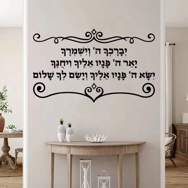 Diy Hebrew script Nursery Wall Stickers Vinyl Art Decals For Bedroom Decoration Vinyl Decals Home Decoration Accessories S801