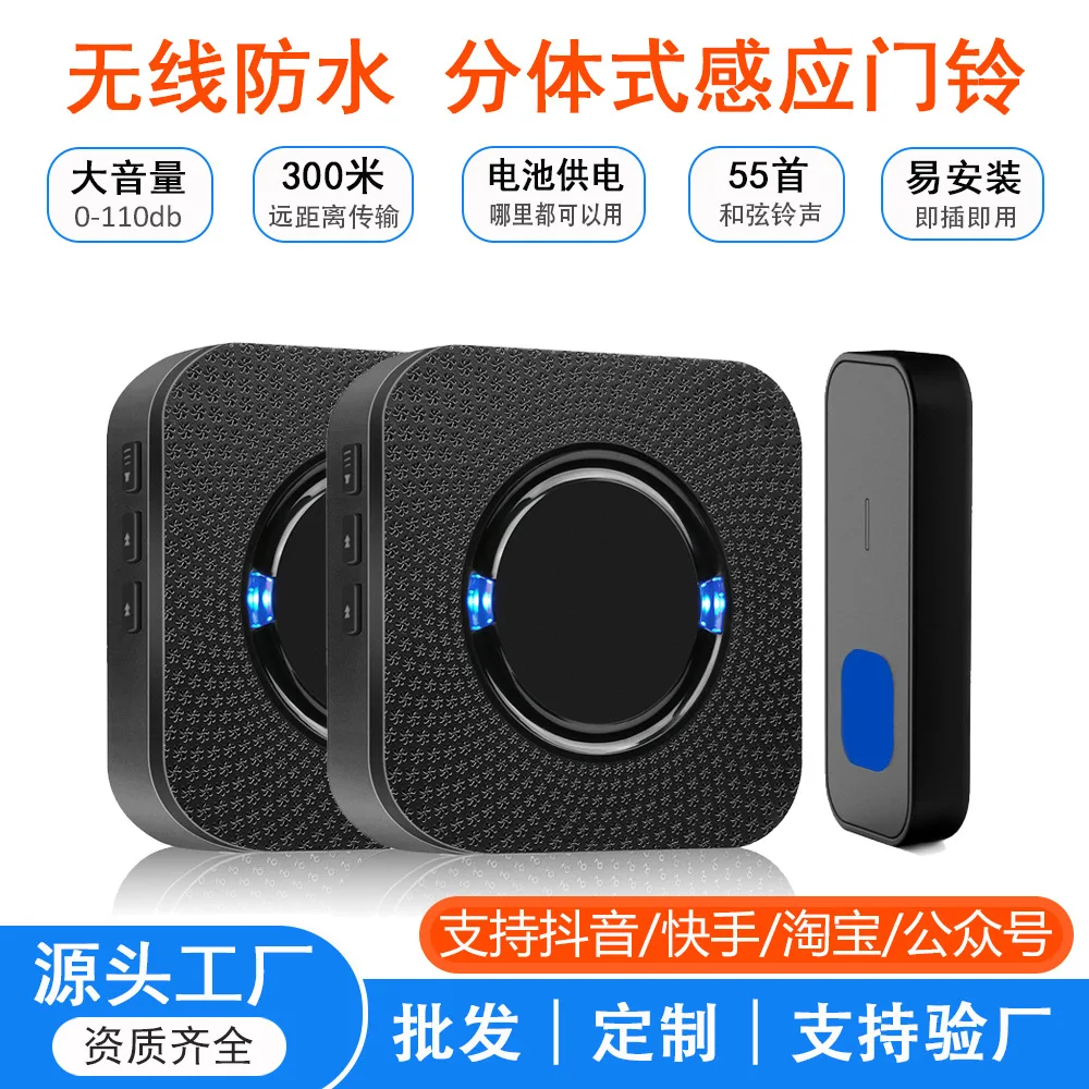

Suitable forWireless doorbell one to two 300 meters long-distance waterproof, no punching AC plug-in wide voltage voice prompt