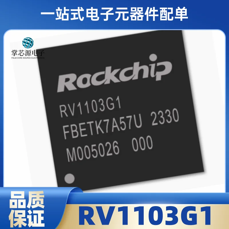 Brand new original RV1103G1 package QFN88 Ruixin Micro AI machine vision chip IC in stock