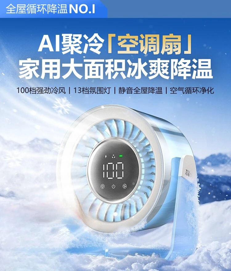 

Cooling bladeless fan ultra-quiet shaking head small