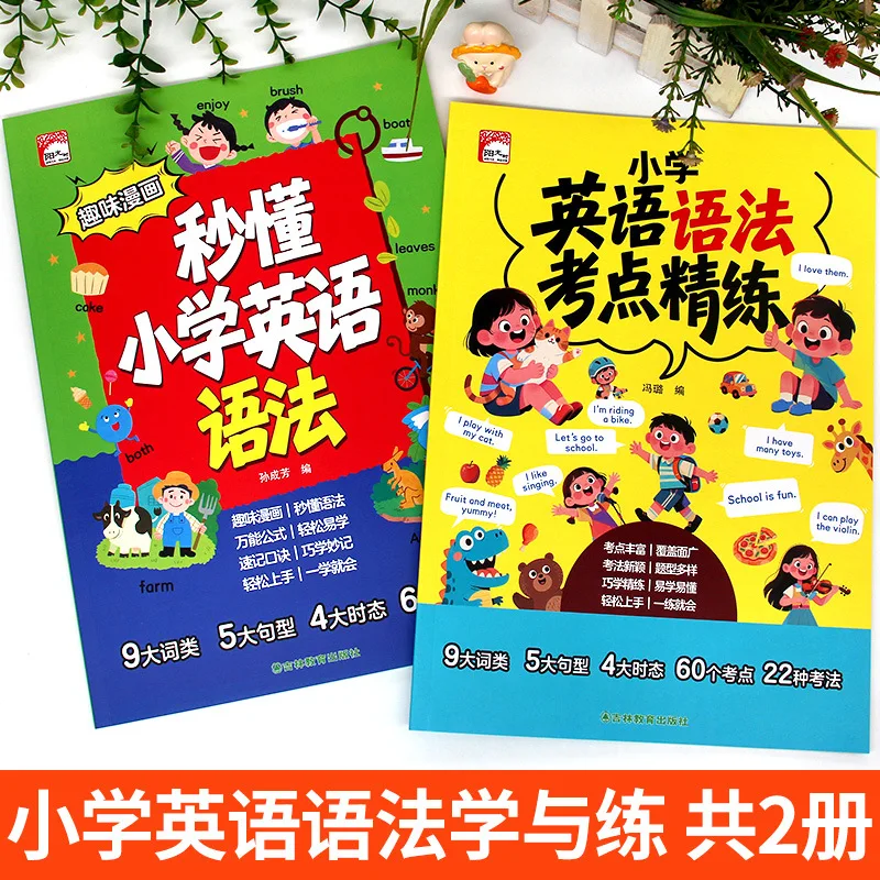 Fun Comic Guide To Primary School English Grammar | Key Points & Difficulties Explained | Extracurricular Reading Book
