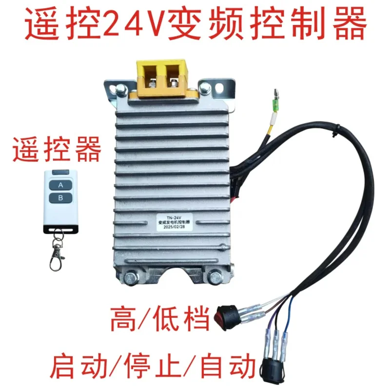 

Extended Range Generator Starting 24/48/60/72V Intelligent Variable Frequency Controller