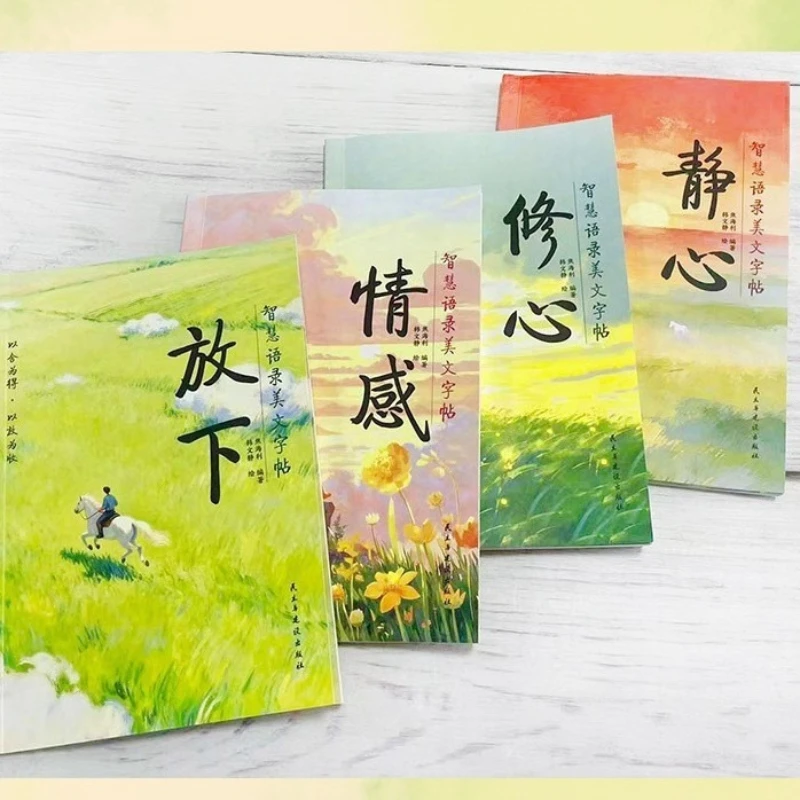 Chinese Regular Script Copybook, Mindfulness & Inner Peace Wisdom Quotes, Calligraphy Handwriting Practice Book for Relaxation
