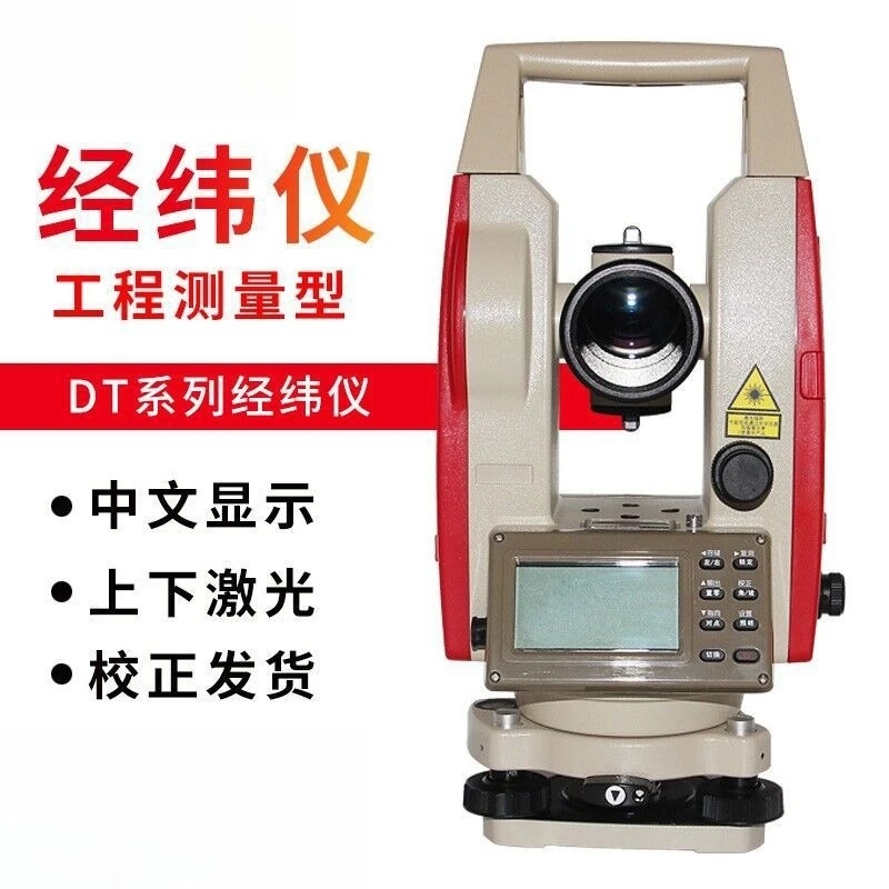 Theodolite DT02LL Up and down laser electronic theodolite, appraisal certificate Engineering measuring instrument