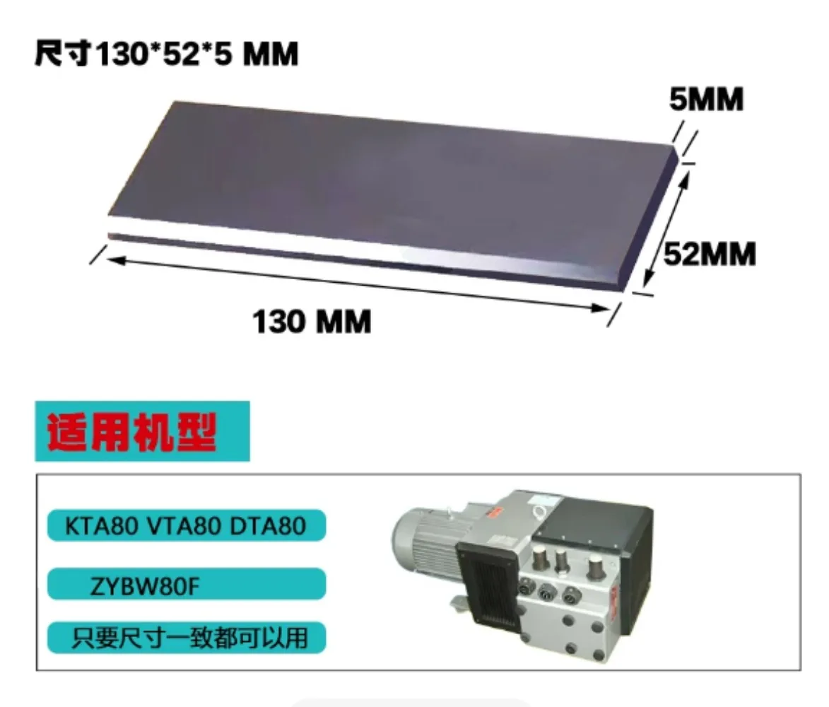 Sheet Air Pump for KTA80 for VTA80 for ZYBW80F High Temperature Wear Resistant Imported Carbon Sheet Vacuum Pump Accessories