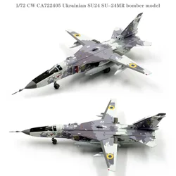 Fine 1/72 CW CA722405 Ukrainian SU24 SU-24MR bomber model  Finished product collection model