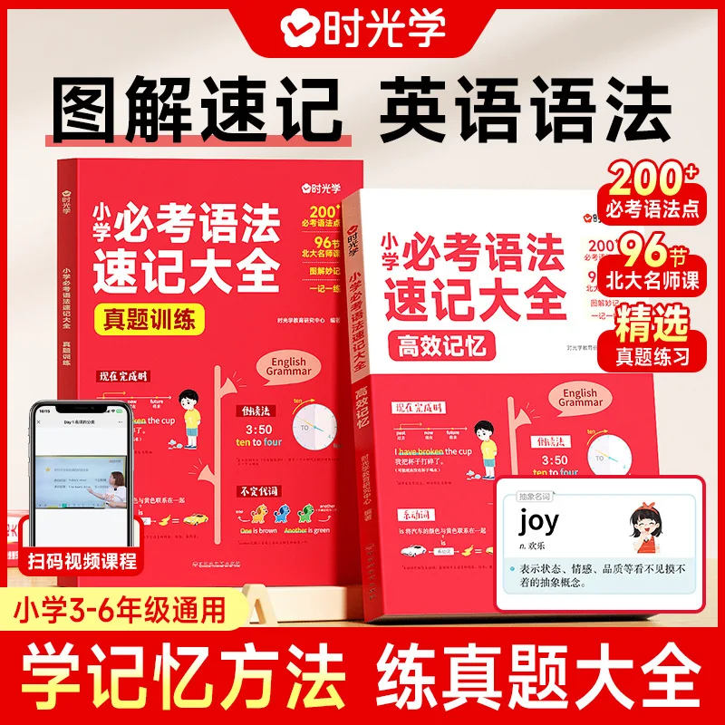 Elementary School Required Grammar Shorthand, Elementary School English Grammar, 3-6 Grade Vocabulary Book, Grammar Book