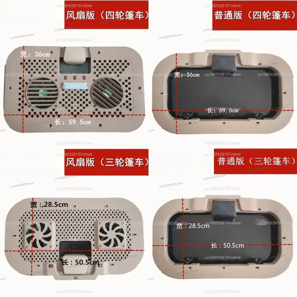 Electric Tricycle Shed Car Closed Four-wheeler Sunroof with Electric Fan Accessories
