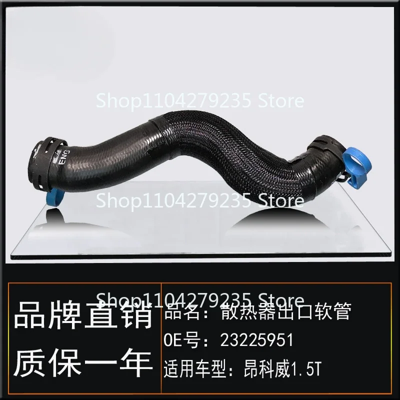 Suitable for Buick 1521 Envision 1.5T water tank sewer pipe radiator outlet hose auto parts