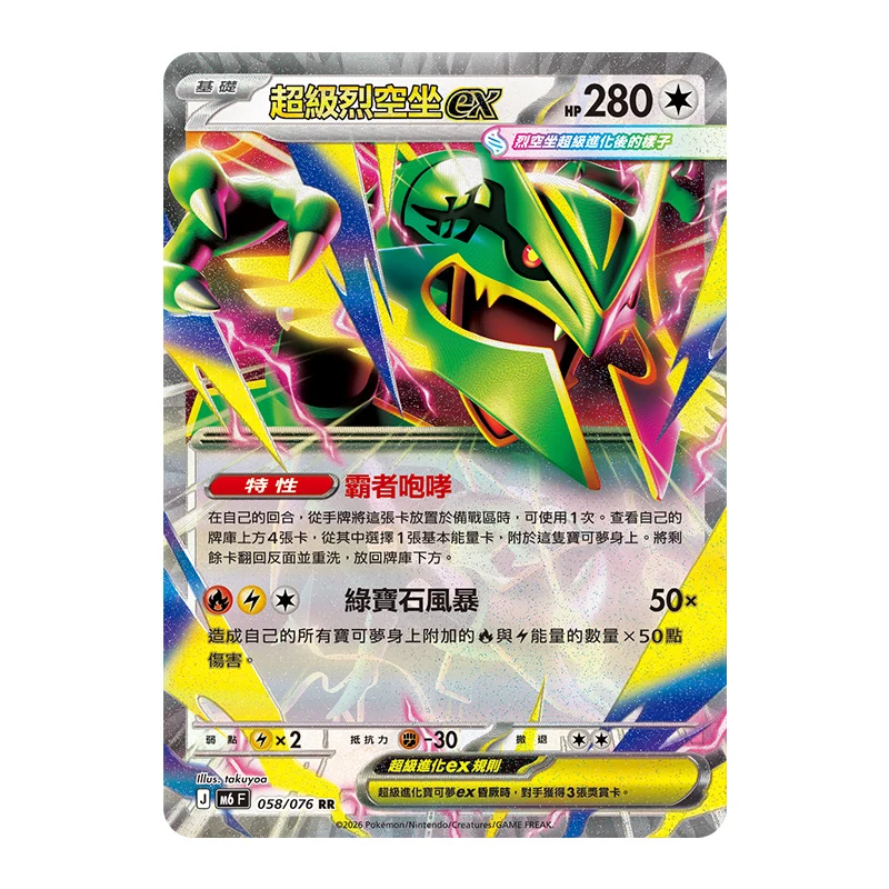 Thumbnail 3 - #27 Collectible Trading Cards List of Top Picks