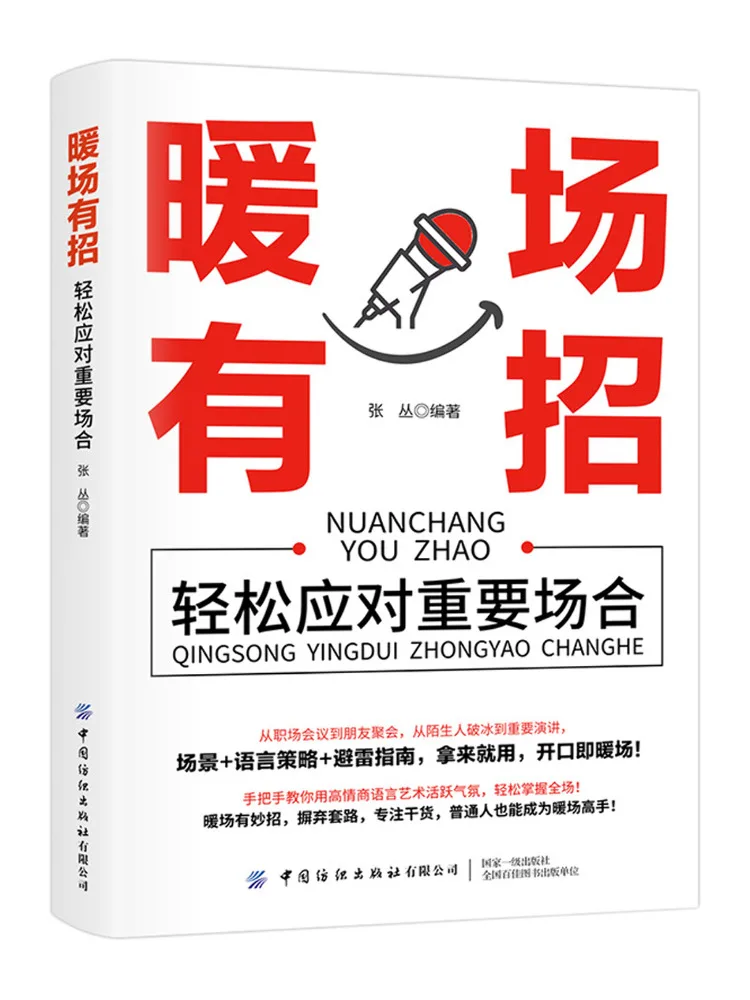 

Book-Winshare Warm Up Techniques Easily Handle Important Occasions