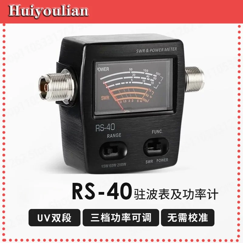 

RS-40 UV Dual Band SWR Meter Power Meter for Ham Radio Walkie Talkie