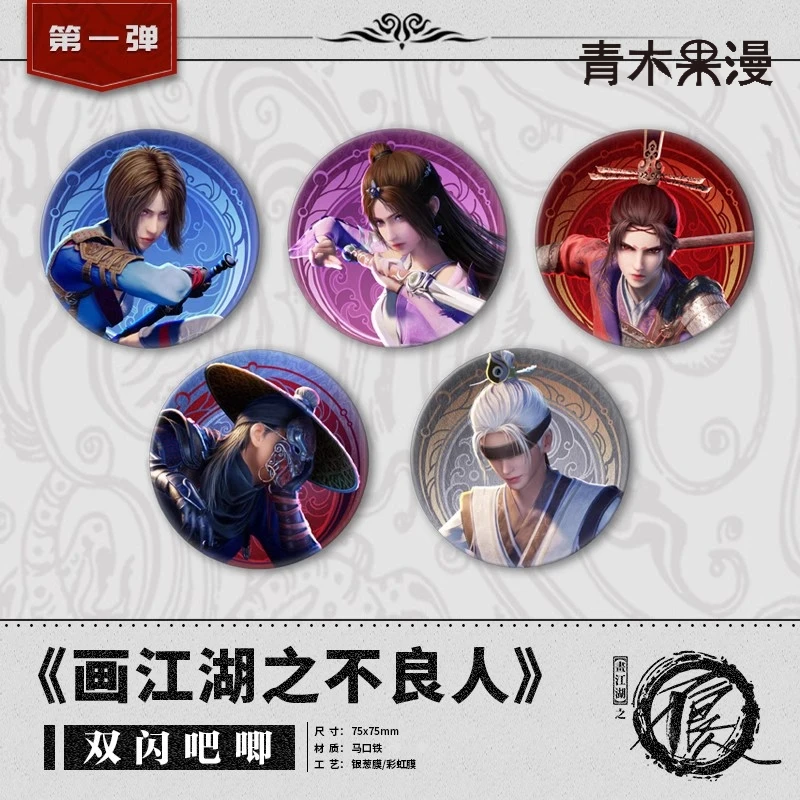 2024 Anime Game Hua Jiang Hu Zhi Bu Liang Ren Season Six Limited Badge Li Xingyun Li Cunli Baji Brooch Official Original Gift