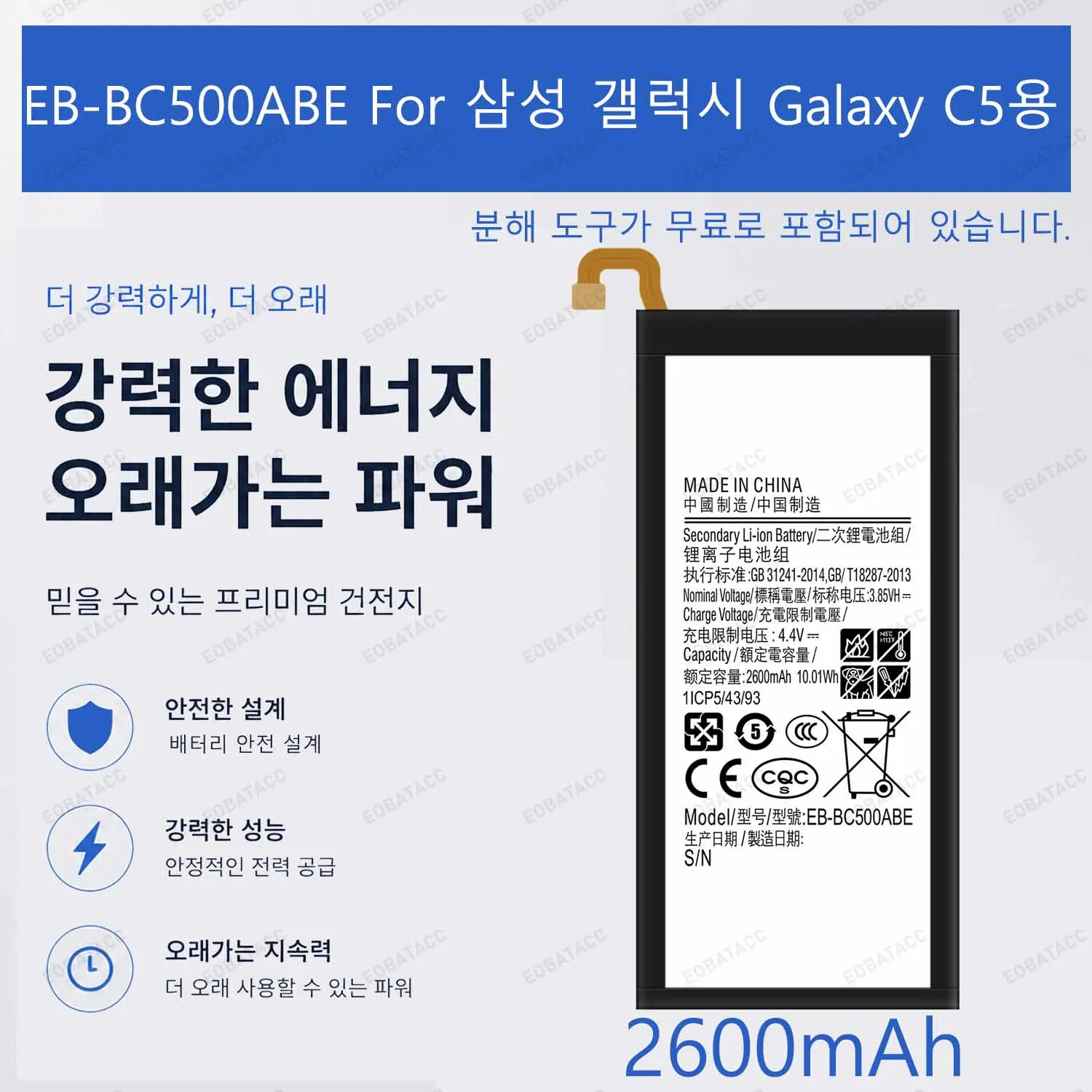 2600mAh EB-BC500ABE Replacement Battery for Samsung Galaxy C5 battery Repair Tools Kit