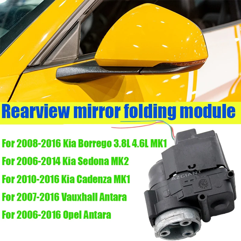 Outdoor car Power folding rearview mirror module For Kia Borrego 3.8L 4.6L MK1 Sedona MK2 Cadenza MK1 Vauxhall/ Opel Antara