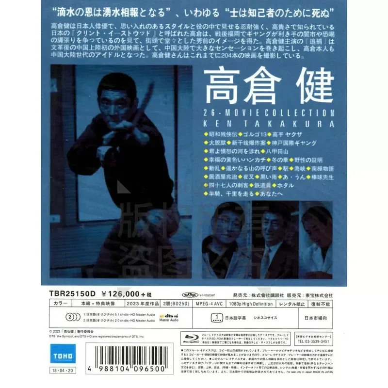 Ken Takakura 24 Classic Japanese Movie Portfolio Set High Definition BD Blu-ray 24 Discs Collection