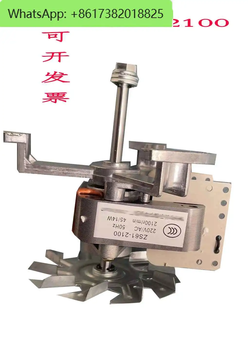 Мотор типа ZS61-2100, двигатель духовки, двигатель сушильной печи с постоянной температурой, 2100 об/мин, 45/14 Вт