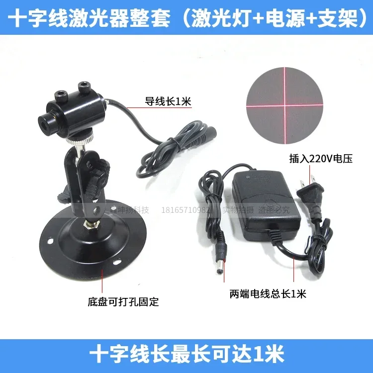 Laser Marking Machine Red Light Indicator Spot Positioning Light Cross  Emitter Point Laser Light