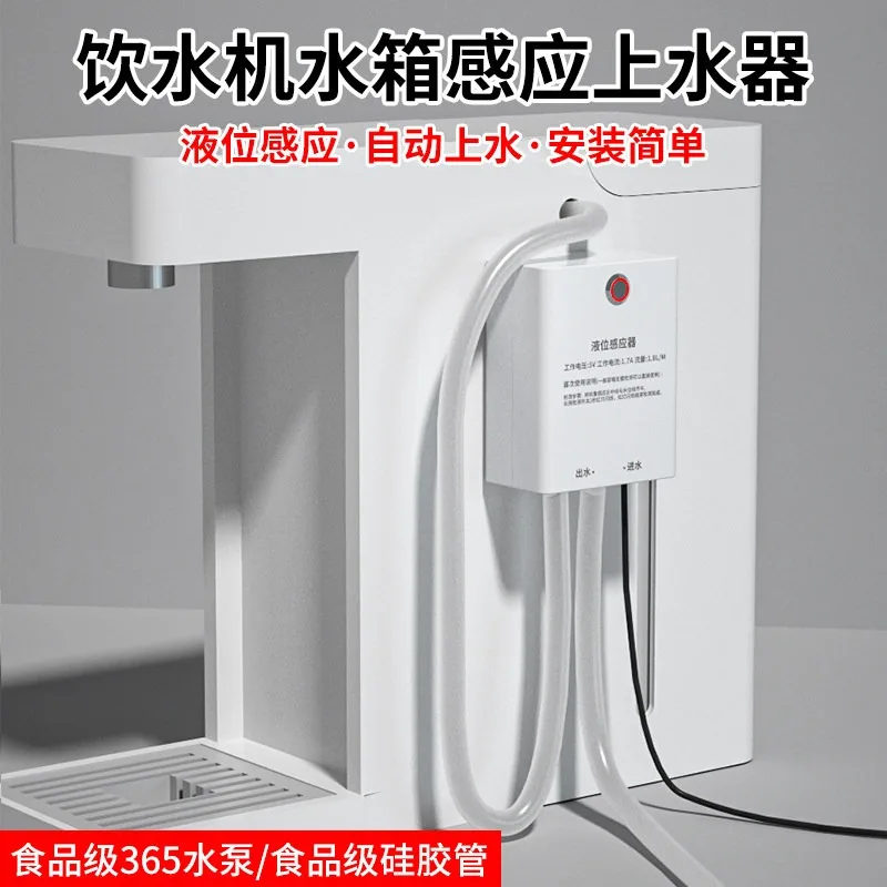 Tank Fitting Accessory For Instant Hot Water Machine