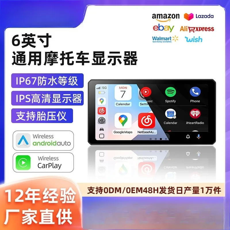 6-Inch motorcycle navigation recording all-in-one machine, dual WiFi electric vehicle, car machine display, motorcycle navigator