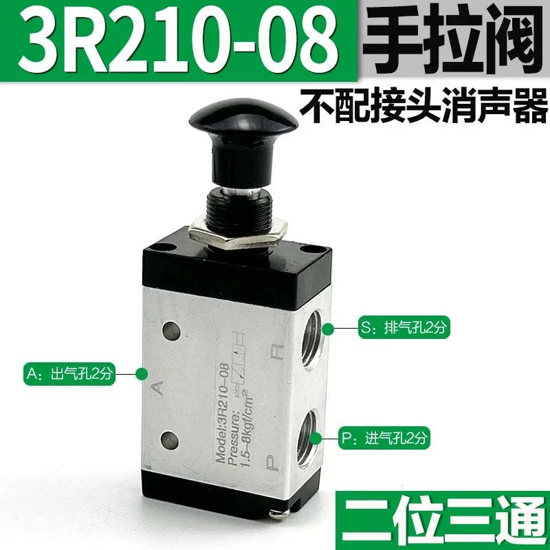 1pc Pneumatic Air-Valve 3R210-08 3 Port 2 Position BSPT Push Pull Lever Control