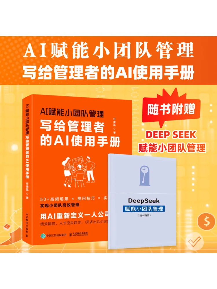 

Book-Winshare Ai Empowers Small Team Management Руководство по использованию Ai для руководителей