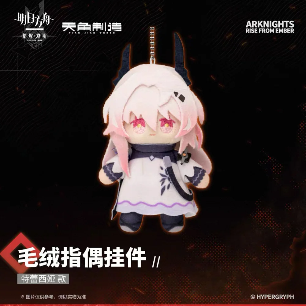 Sunsyea Arknights Official Merch Original Authentic Plush Keychain Amiya Chen Doctor Frostnova Kaltsit