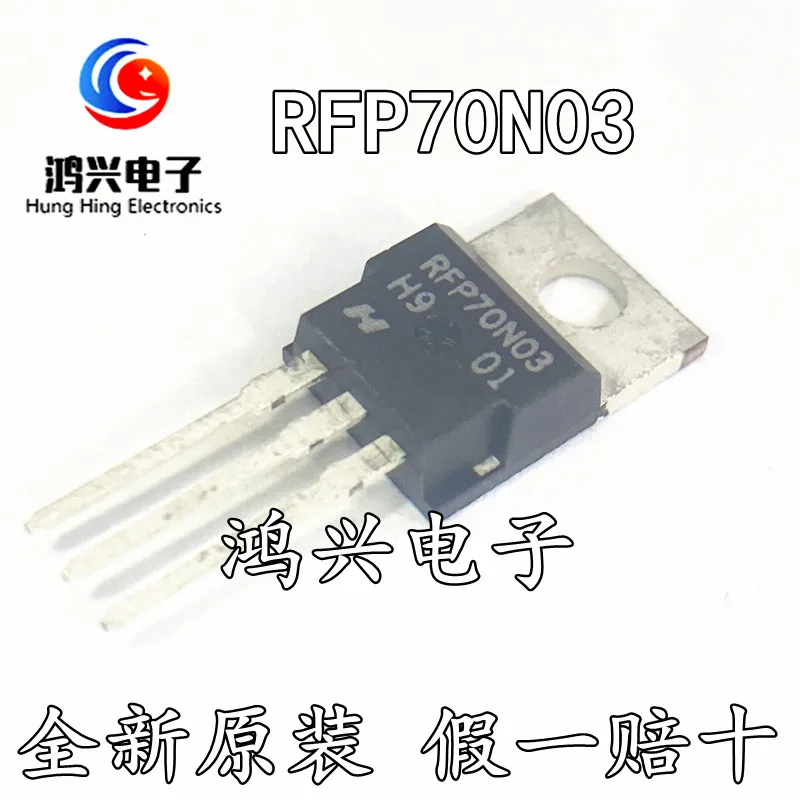 

20pcs original new 20pcs original new RFP70N03 MOS tube 70A 30V 70N03 triode NPN channel