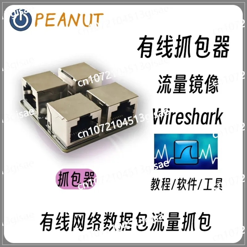 مرآة التقاط إيثرنت المرور IPTV مصدر محور البيانات حزمة TCP / P التقاط Wireshark